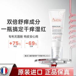 雅漾 AD三重舒缓干痒红精华乳滋润湿疹特护霜婴童敏肌