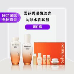 雪花秀 滋盈琉光润颜水乳套盒节日礼物