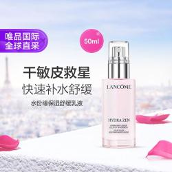 兰蔻 Lancôme兰蔻 Lancome兰蔻水份缘保湿舒缓乳液50ml节日礼物