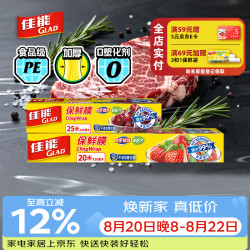 佳能 保鲜膜小碗25米加大碗20米带切割器 食品PE生鲜蔬果保鲜