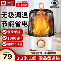 骆驼 鸟笼取暖器家用桌下节能小太阳卧室办公室小型电暖器速热电烤炉碳晶
