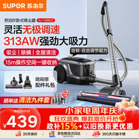苏泊尔 卧式吸尘器家用大吸力地毯清洁保洁大功率吸尘除螨无极调速一键收线SJ-V89CC乔迁礼物