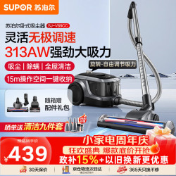 苏泊尔 卧式吸尘器家用大吸力地毯清洁保洁大功率吸尘除螨无极调速一键收线SJ-V89CC乔迁礼物