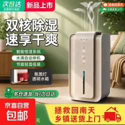 米家 小米米家除湿机/抽湿机同款除湿量35L/