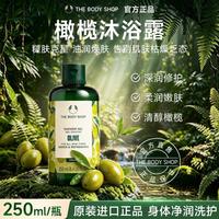 美体小铺 沐浴露250ml保湿滋润秋冬女持久留香沐浴油家庭装大容量爆款