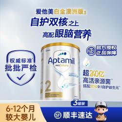 爱他美 澳洲版白金婴儿配方奶粉2段6-12个月800g*3罐装