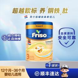 美素佳儿 荷兰版白金装全新升级HMO幼儿配方奶粉3段800g/罐