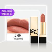 YSL 圣罗兰 全新方管口红 NM裸色缪斯