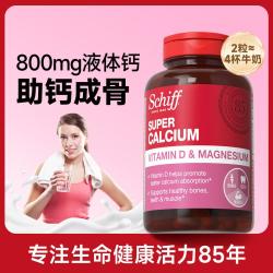 Schiff Move Free/益节 补钙镁骨骼 维生素D3液体钙加镁软胶囊