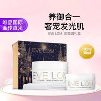 伊芙兰 卸妆膏礼盒（100ml+30ml）