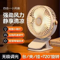 鹏境 2026新款风扇可充电办公室桌面学生宿舍床头大风力静音便携电风扇小