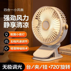 鹏境 2026新款风扇可充电办公室桌面学生宿舍床头大风力静音便携电风扇小型
