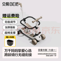 贝易 滑板车升至尊Pro1到3岁6岁宝宝儿童车婴儿滑行学步车溜娃神器 六合一 贝易卡其