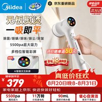 美的 吸附式手持挂烫机2026新款家用小型大蒸汽熨烫机大功率除菌电熨斗