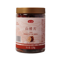燕之坊 休闲食品 即食零食山楂片 120g（买二赠一）