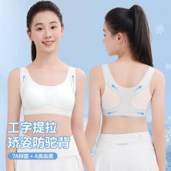 婷美 A类儿童文胸无痕运动内衣防驼背发育期少女背心