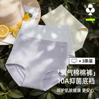 YOUKESHU 【10A抑菌100%棉裆】女士高腰三角内裤3条