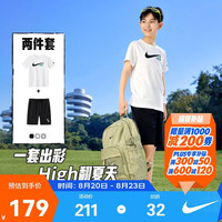 NIKE 3BRAND 耐克儿童套装男童短袖T恤短裤五分裤女童运动两件套夏季