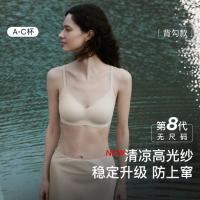 Ubras 【无尺码无痕】轻薄聚拢吊带文胸 夏