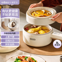 URINGO 电煮锅 电热锅 多功能锅小电锅宿舍迷你家用涮电炒锅火锅多用途便携不粘智能定时小煮锅T30Z