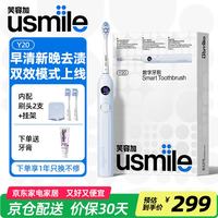 usmile 电动牙刷Y20蓝牙APP骨传导语音智能提醒