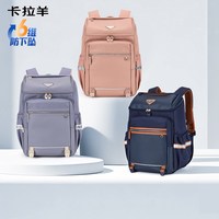 卡拉羊 中学生书包24L新款减负大容量男女生双肩包防下坠大嘴书包时尚梦想家升学送礼