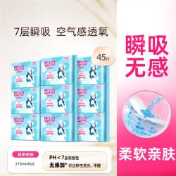 七度空间 优雅系列 夜用卫生巾