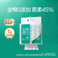 全棉时代 悬挂式100%纯棉柔巾一次性洗脸巾美容巾洁面巾