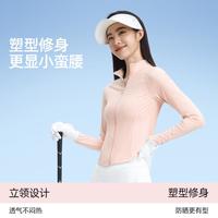 小野和子 修身立领防晒衣 女款