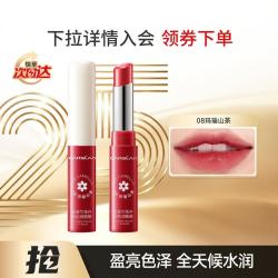 卡姿兰 保湿滋润 润唇膏  08玛瑙山茶 3g