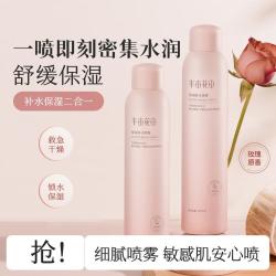 半亩花田 补水保湿喷雾锁水爽肤水舒缓调理润肤水紧致盈润护肤
