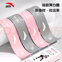 安踏 弹力带健身阻力带拉力绳腿部弹力圈拉伸瑜伽器材 粉色高品质拉断换新