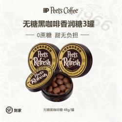 皮爷咖啡 无糖黑咖啡香润糖浓郁回甘草本舒润便携罐装