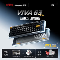 MelGeek 小蜜蜂VIVA63 磁轴键盘 GASKET结构带屏幕电竞游戏机械键盘无畏契约