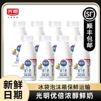 百亿补贴：光明 优倍鲜牛奶185ml*8瓶