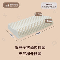 懒熊特拉雷 工艺乳胶枕榴莲枕天然乳胶成人枕芯支撑透气高级感礼物