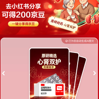 京东 每日完成分享得200京豆（每日先到先得）
