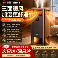 TINME 取暖器石墨烯暖风机神器家用别墅节能省电恒温客厅卧室浴室房间大面积电暖器冬天全屋取暖速热