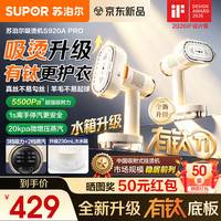 苏泊尔 吸附式手持挂烫机年新款家用熨烫