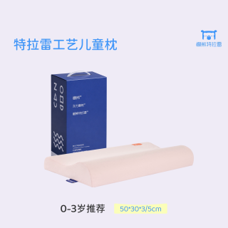 懒熊特拉雷 懒熊家居乳胶枕特拉雷工艺学生宿舍枕头柔软透气支撑