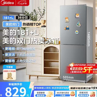 美的 MR-191A 直冷双门冰箱  182L 钛钢灰