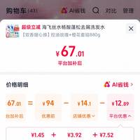 订单截图缩略图