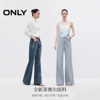 ONLY2026秋季新款高腰显瘦爆闪烫钻星河裤线前移微喇叭牛仔裤女