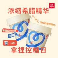 乐纯 希腊大师Lite 低温酸奶 0蔗糖全脂 70g*12 营养健身代餐 源头直发