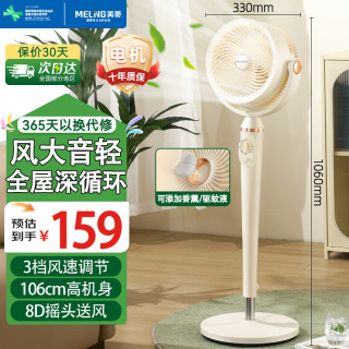 美菱 MeiLing）空气循环扇电风扇家用落地扇桌面立式风扇宿舍办公桌台式小电扇 升级机械款