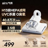 airx 气熙 除螨吸尘器 家用手持除螨仪大吸力吸尘紫外线超声波杀菌除螨除虫R4W R4pro-爱宠双滚刷