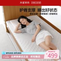 水星家纺 A类抑菌慢回弹记忆棉床垫居家学生宿舍分区护脊支撑床垫子 星享·三区护脊慢回弹床垫1.2米床