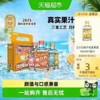 移动端、88VIP：江小白 果立方 果酒组合装 4口味 168ml*4瓶（白葡萄味+蜜桃味+混合水果味+卡曼橘味）