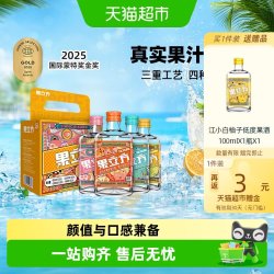 江小白 果立方 果酒组合装 4口味 168ml*4瓶（白葡萄味+蜜桃味+混合水果味+卡曼橘味）