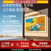 创维 65AC11H系列 Mini LED超薄壁纸电视